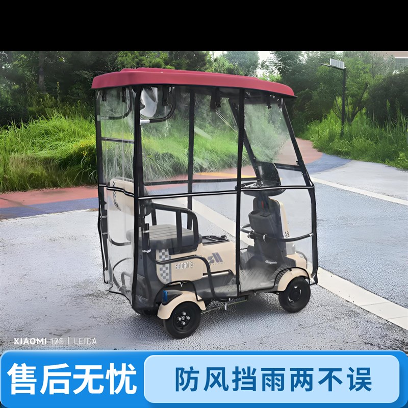 全封闭加厚小型老年休闲车篷四轮电动车车棚雨蓬三U轮车雨蓬遮阳