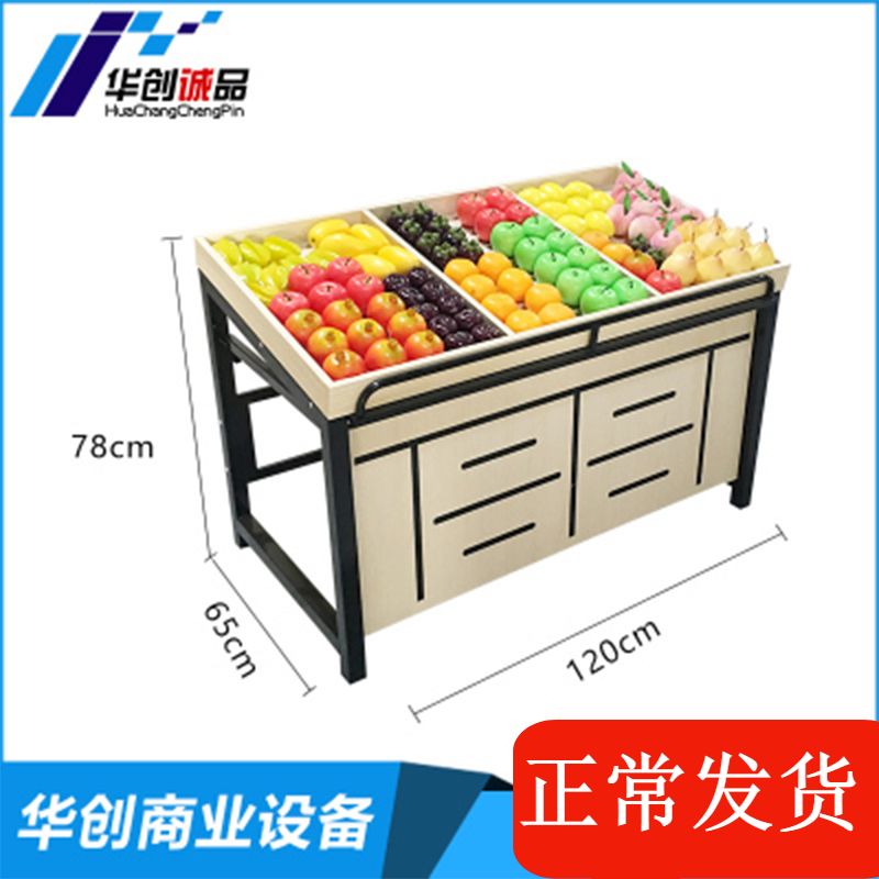 钢木水果货架f展示架超市果蔬货架蔬菜架水果店架子木质货架多功