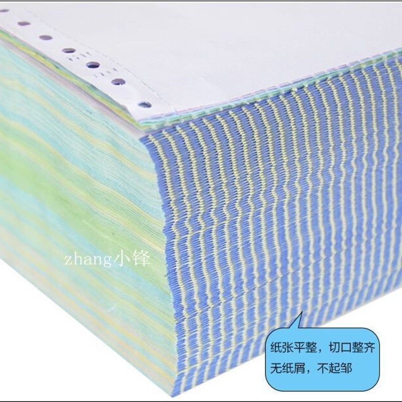 针式电脑打印纸二联三联四联五联二等份 a5送货单23V45联发票清单