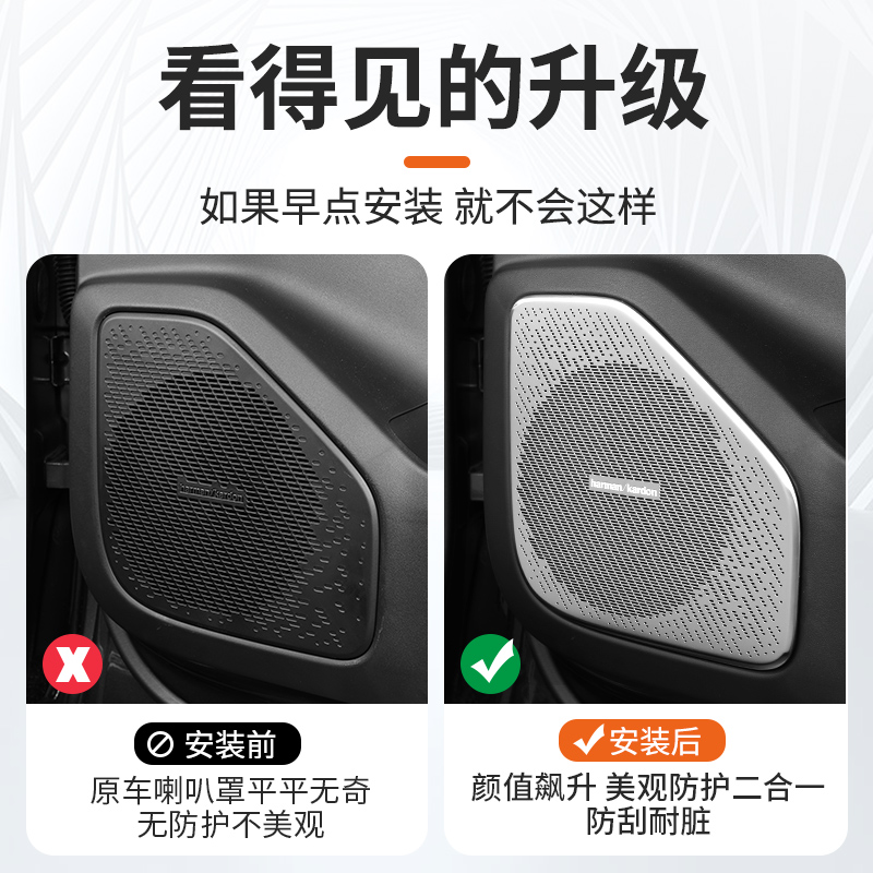 适用于领克08车门喇叭装饰罩专用音响框盖内N饰改装配件装饰贴用