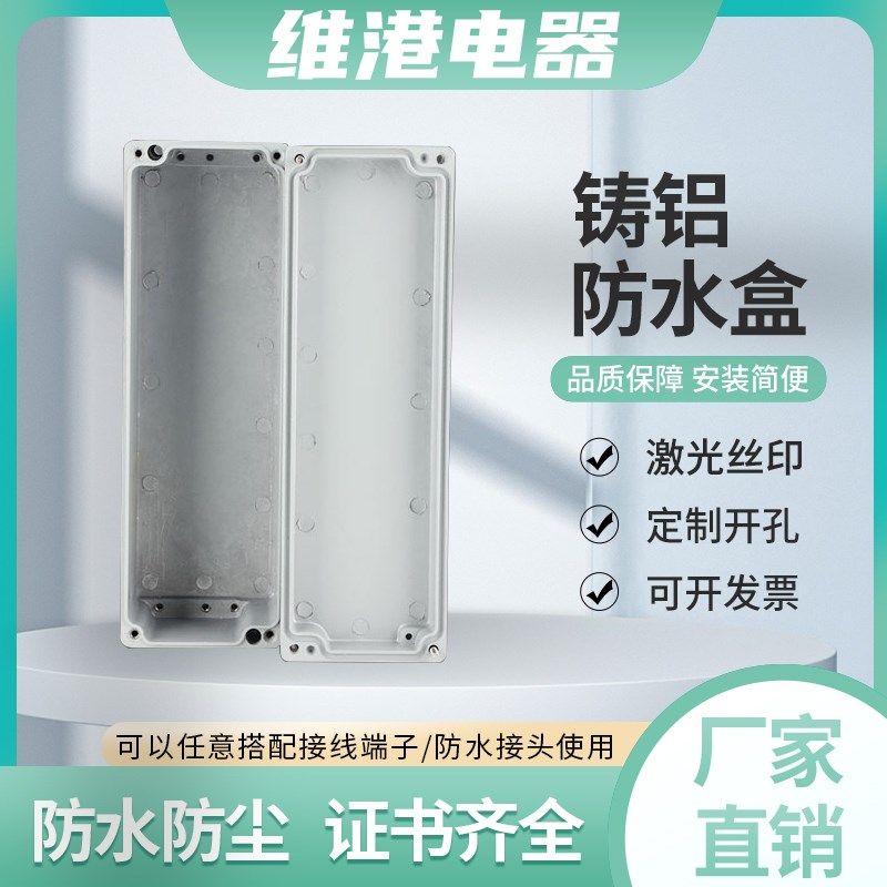 250*80*80 铸铝防水x接线盒 铝制防水接线盒 铝盒子 金属盒
