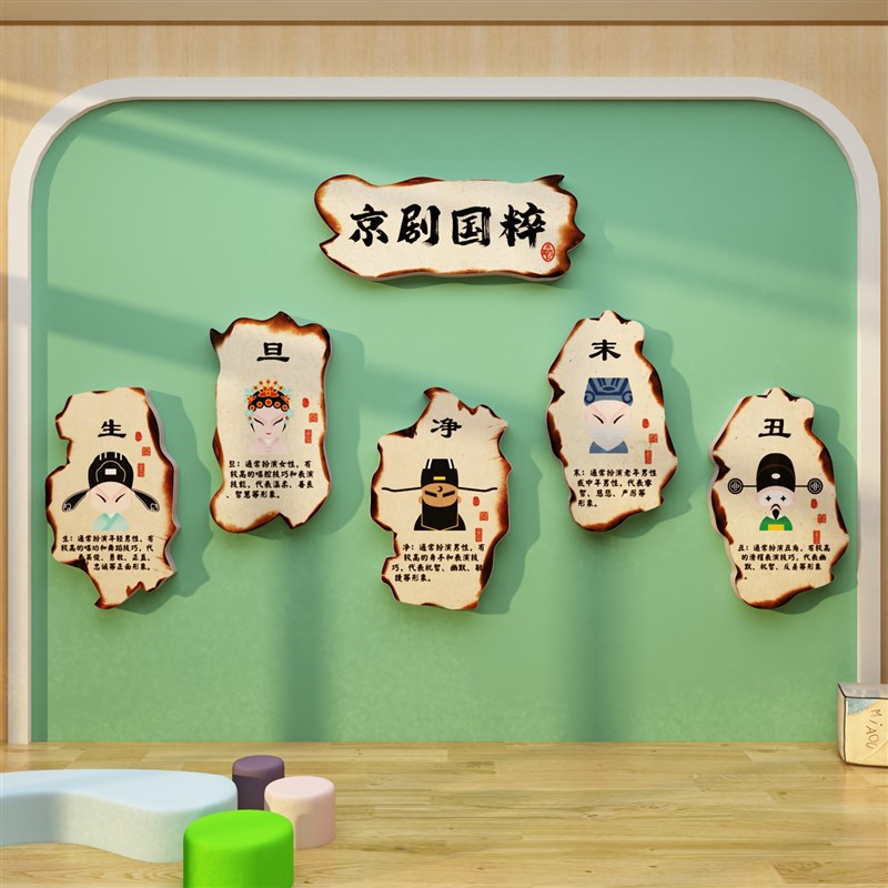 中国风京剧国粹文化大厅背景形象幼儿G园环创主题墙面装饰成品布