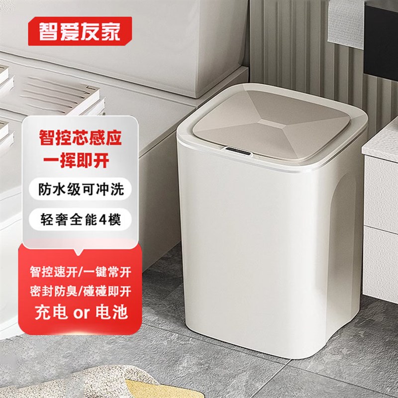 智能垃圾桶感应式k家用厕所卫生间客厅大容量自动电动厨房2024新