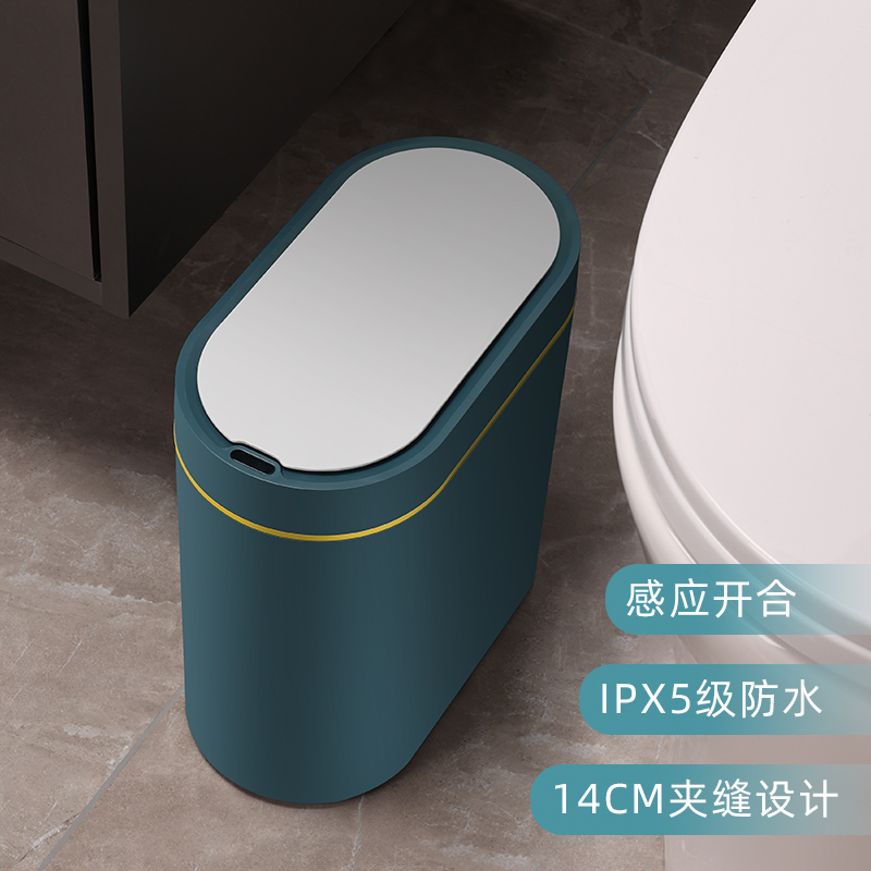 感应垃圾桶智能i卫生间自动家用厕所洗手间纸篓窄夹缝带盖电动小