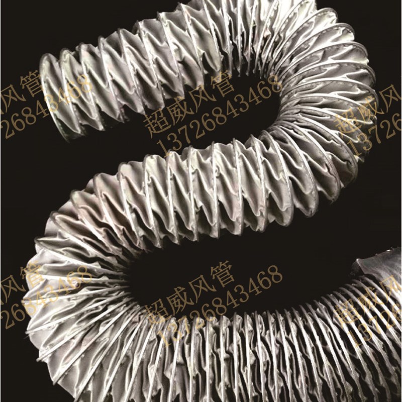 夹式玻纤布耐高温450度 伸缩通风排气H管 排风管 耐高温工业排烟