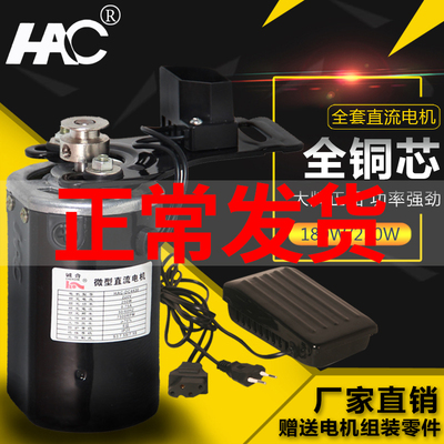 老式缝纫机电机g小马达配件全铜芯锁边机拷边机180W家用包缝电动