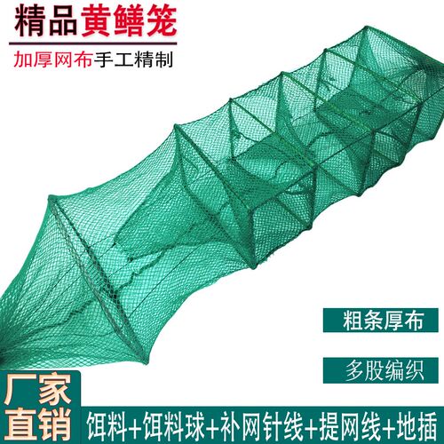 10条精品c1米黄鳝笼泥鳅鳝鱼网捕鳝笼网开片须大中小二三门四门