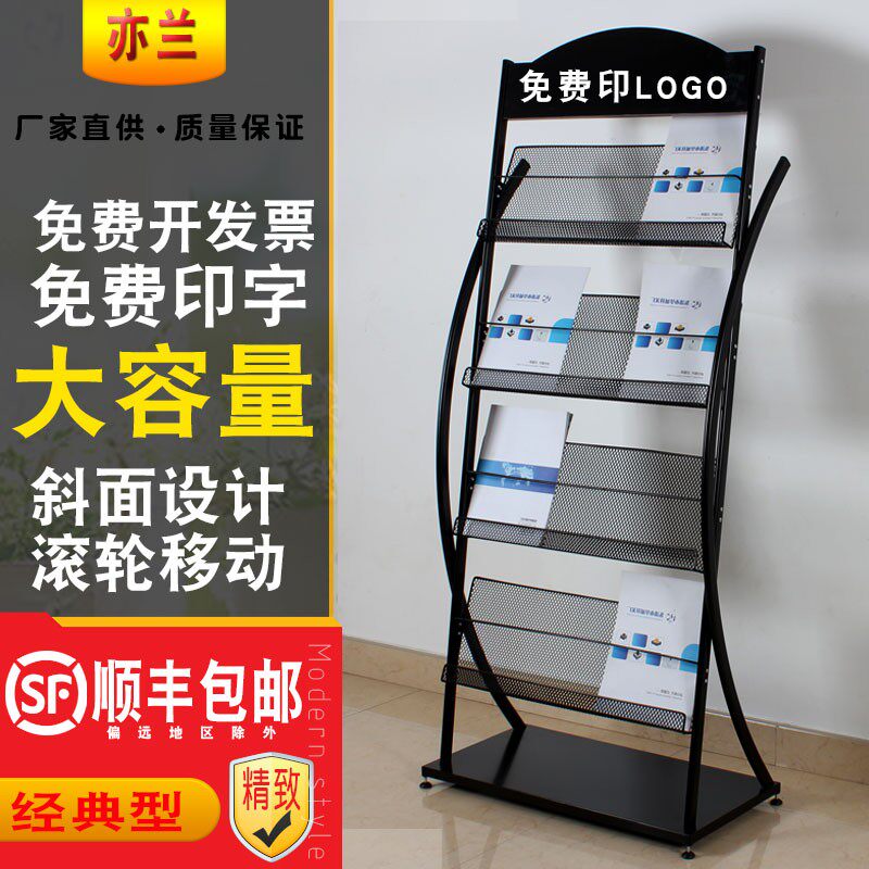 资料架报刊架杂志架落地书刊架置物宣传架展示P架展架报纸收纳架