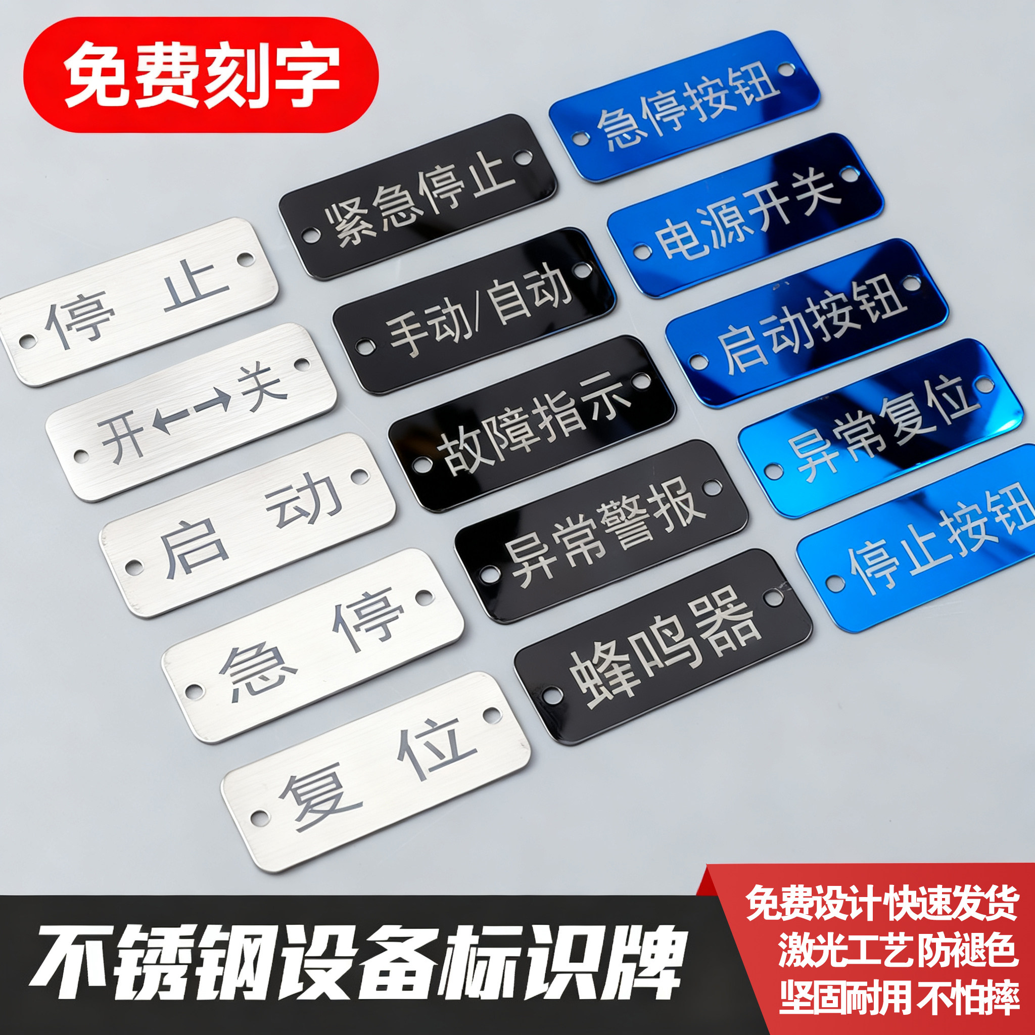 正大不锈钢按钮标识牌激光定制图片