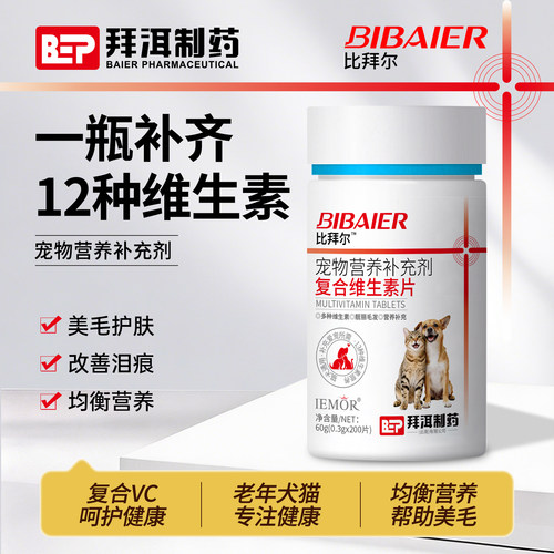 比拜尔犬猫多维片日常营养