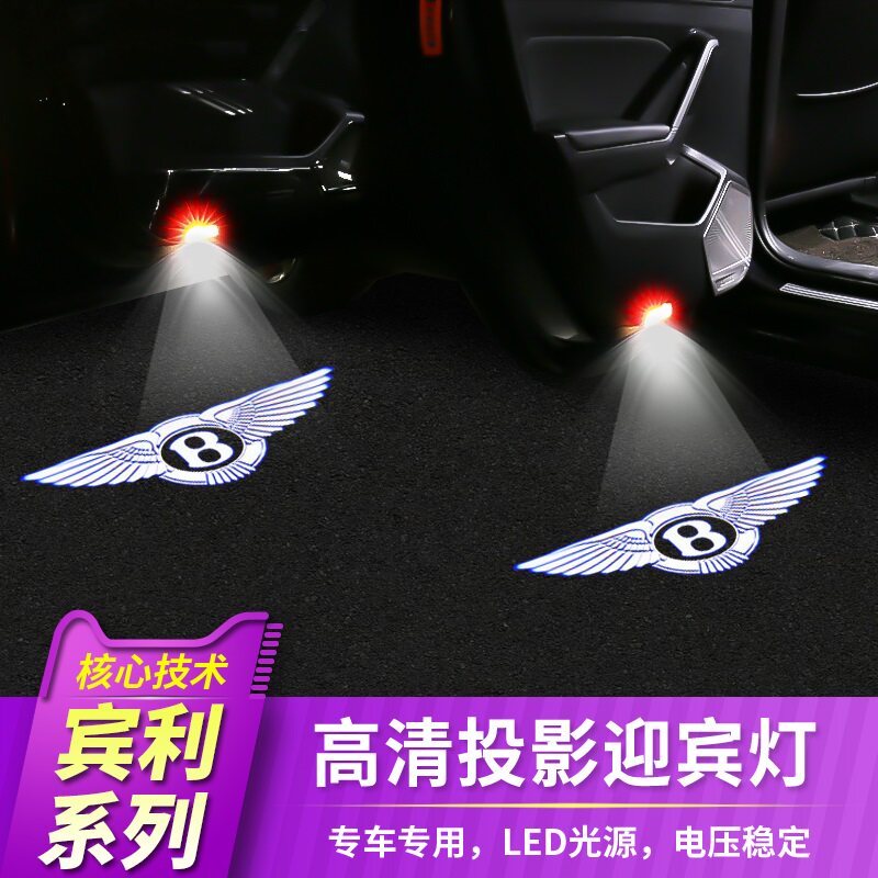 速发适迎于gt宾利车门用宾灯飞驰欧陆添围改装投影镭射氛越灯带标