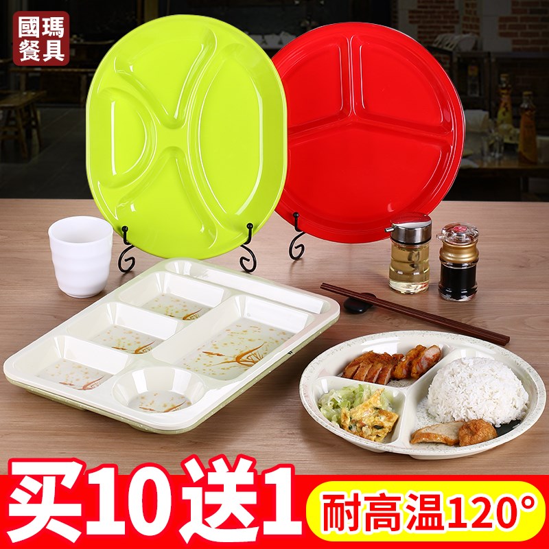 速发食堂快餐盘分格餐盘商用密胺餐具三格四格六格方形塑料仿瓷饭