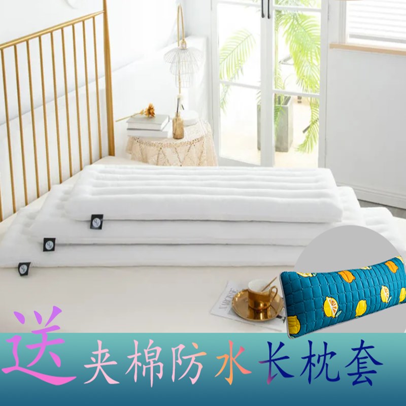 速发送夹棉防水枕套情侣.人枕头加长枕.1双2m1芯5米1.8家用亲子枕