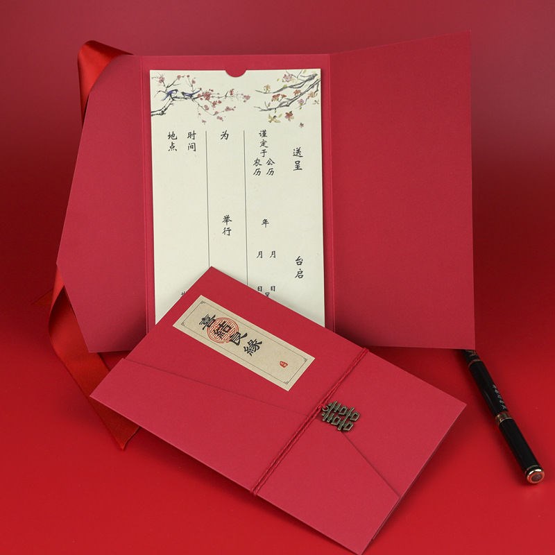 速发婚性请柬大气结婚请帖创意个礼喜帖搬家请乔迁之喜金榜柬函