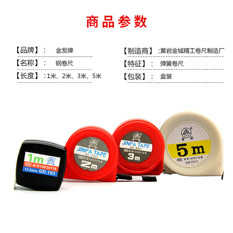 速发钢卷米木工尺无尺机械尺1 2 尺新款量衣尺米刹车公制工厂