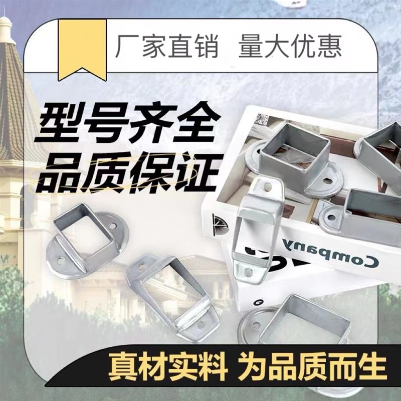 速发栏杆固定座配件锌钢围墙台正座斜座楼梯扶手件栏连接护拉伸卡
