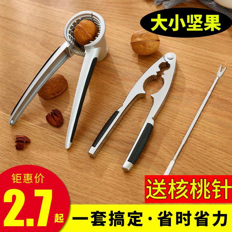 速发山核桃夹子剥壳器工功家用栗子多具能开钳桃的神器小榛子核子