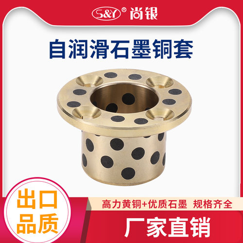 速发石墨铜合锥形孔止推法兰MP6-8-10-油2-15无1衬套怡套达OFP02