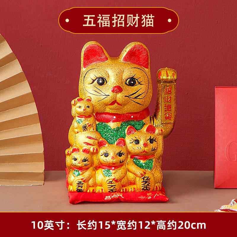 速发五福招财猫摆件开业礼品摇手新店家居送礼陶瓷金色电动创意前