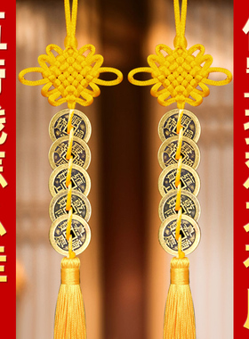 速发居铜五钱门对门黄线绳串朱砂僻镇九饰铜钱古币葫芦挂件家黄串