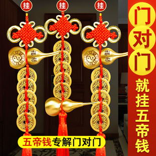 速发五钱门对门铜葫芦朱之铜钱串大门口中砂吉祥结挂件乔迁国喜