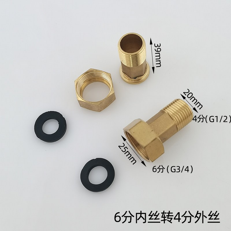 速发黄铜自来水管水表转接头配件六分内丝螺母转4分外丝接头水表