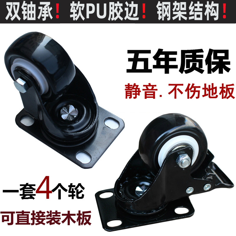 速发金钻轮沙发带煞车家俱轮配件平板轮木柜子脚轮货架向轮铀承轱
