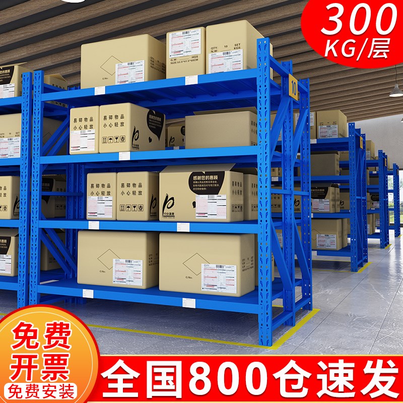 速发长春货架仓储置物架多层仓库储物架重铁工架家用展示架型架子