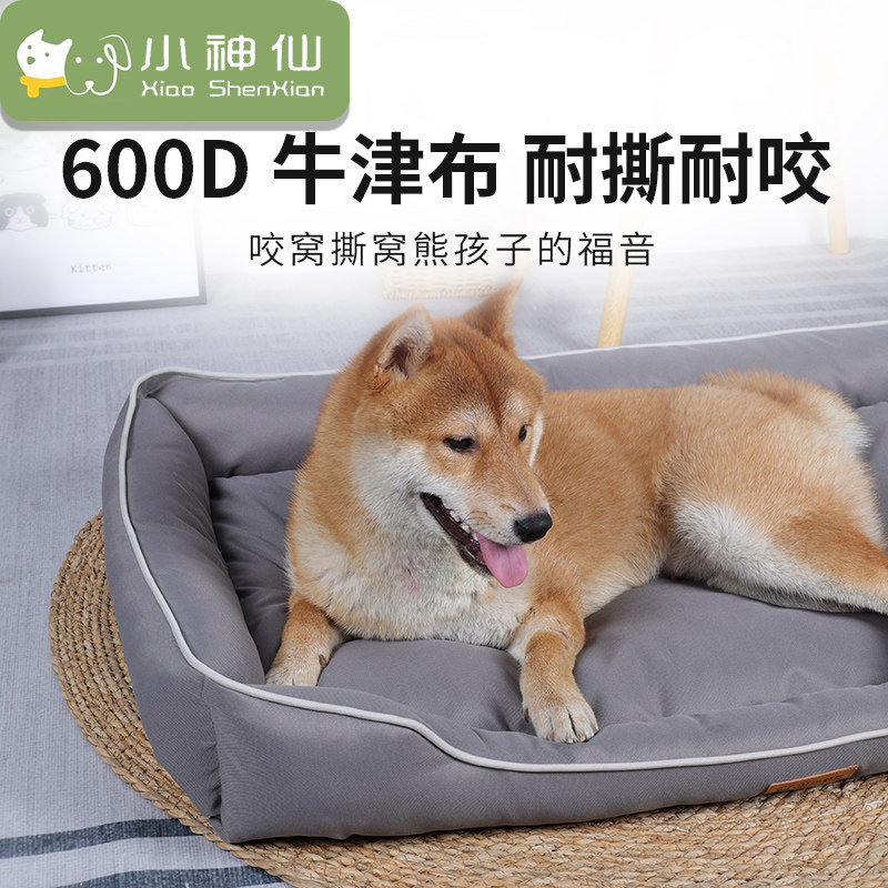 速发狗窝防撕咬防水小型犬耐咬狗垫四季通用猫窝狗床垫子睡垫夏