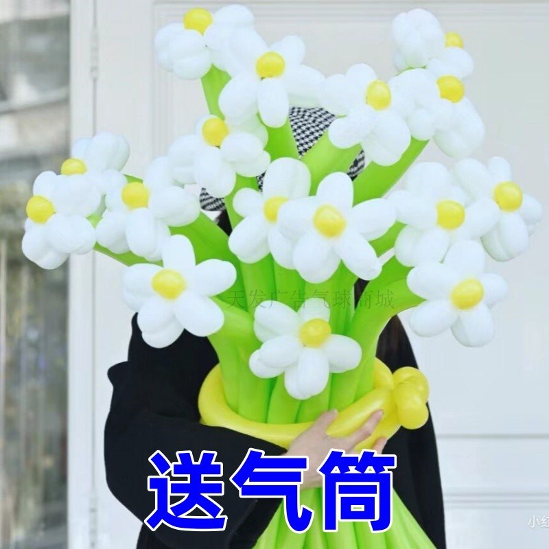速发小围菊花朵野餐户外生日装饰场景布置气球雏束拍照氛花感道具