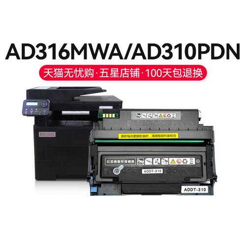 速发。才进适用震旦-DDTA0粉盒DADU-0硒0AD鼓PD AD0MC印表机