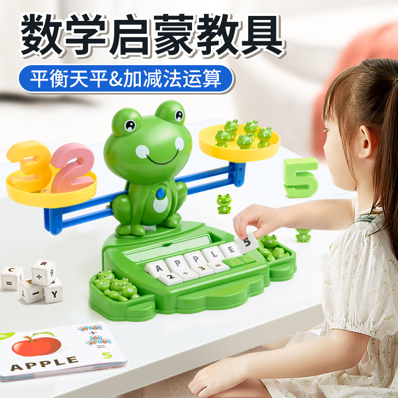 速发幼儿园数学加减学教具小法生一年级算术数蒙宝宝玩具启字学习