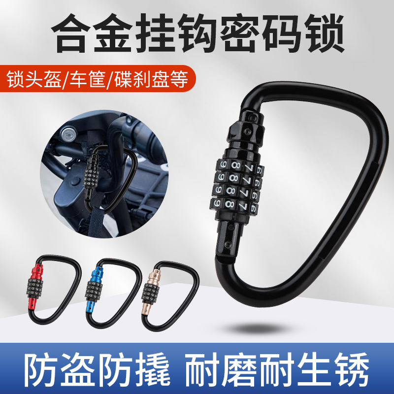 速发密码锁柜物储挂锁电动车篮盔锁更衣柜锁车头锁小型防盗锁锁头