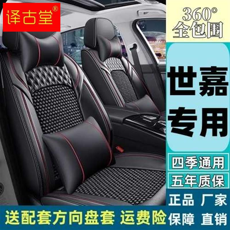 速发雪铁龙世嘉 0/0010/2211/2012季专用汽车座套四款通用全包坐