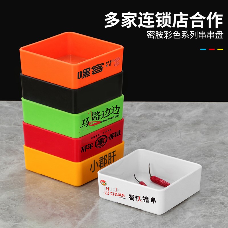 速发彩色碗密胺碗塑料碗饭具四方碗仿瓷餐碗餐馆米饭碗汤碗方形碗