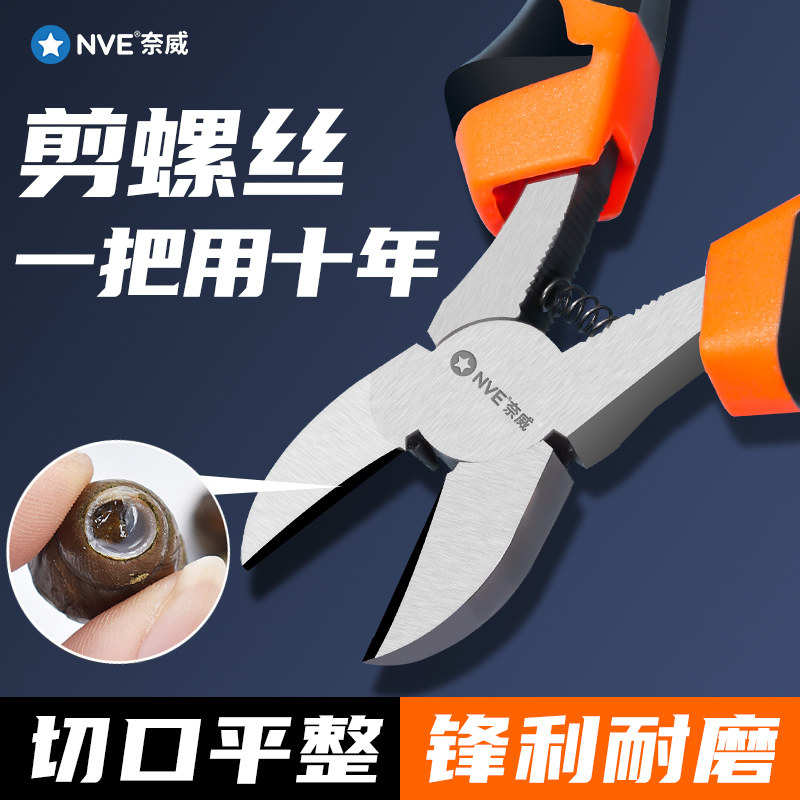速发螺蛳剪刀剪螺丝屁股的去夹螺丝的钳子石螺器尾巴剪田螺神剪刀