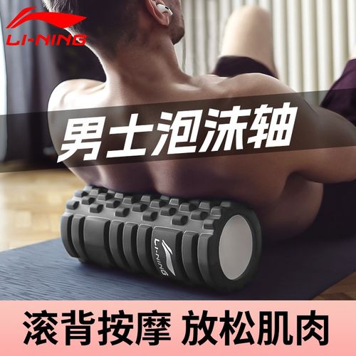 速发泡沫轴健身器材肌肉放松按摩滚业专轴瑜伽柱滚轮按摩棒牙狼棒