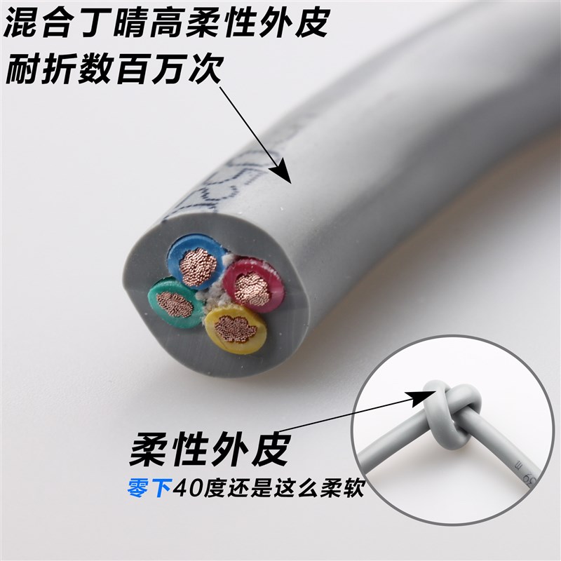 现货速发国标拖链电缆柔性高柔拖链电缆线TRVV4*0.5/0.75/1.0/1.5