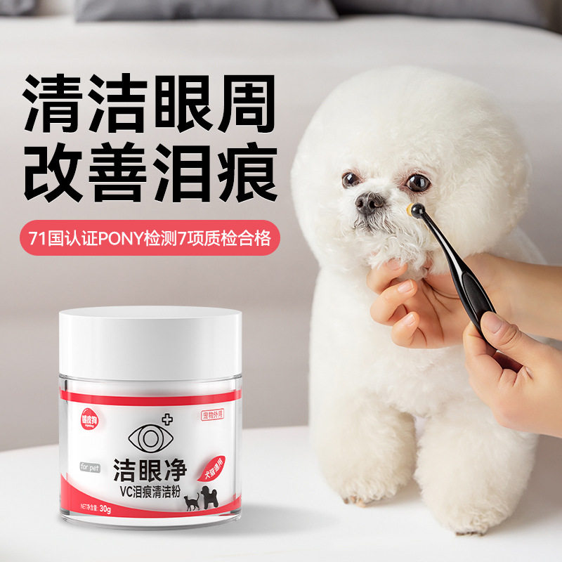 速发眼部清洁专用泪痕粉刷子眼周污垢清理神器博美加菲祛除泪腺液