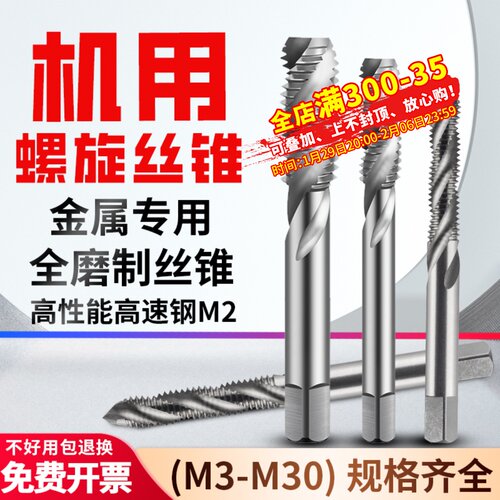 速发螺旋丝锥机用丝Mm4攻5M6M牙丝攻管螺纹攻牙钻头管牙细8丝
