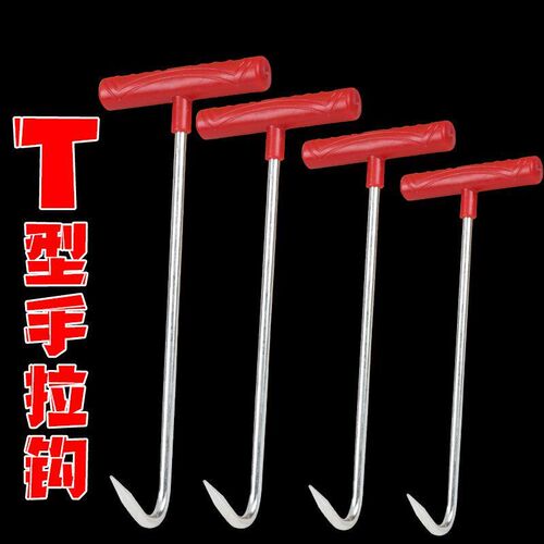 速发塑料手提钩猪肉挂钩丁字钩牛羊肉挂钩井盖钩门帘挂钩加长钩子