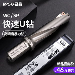 速发名uU钻车杆刀柄刀床用品型钻u转倍平底spwc快速钻头钻喷水钻