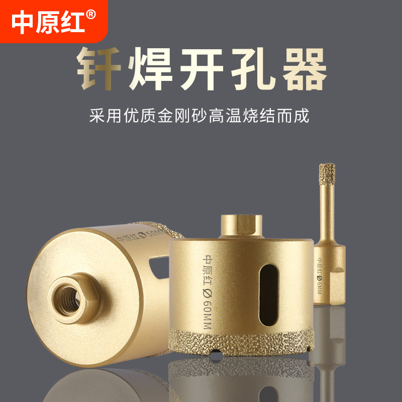 速发角磨机开孔器理砖手磨光机玻璃打石孔钻头大瓷转材岩板专用中