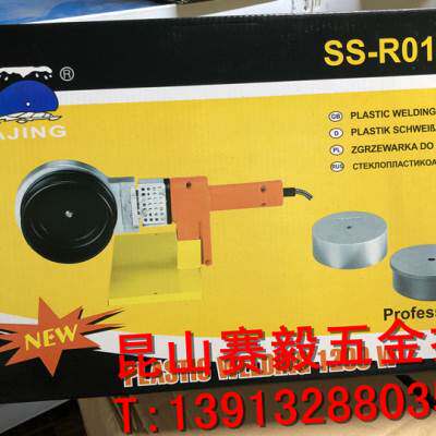 速发厂销新塑料管材热熔接器 gPR热熔器75110水管P熔机热合塑焊品