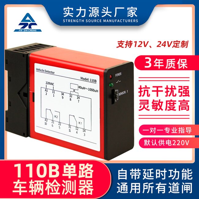 现货速发地感检测器英文 pd12单路车辆检测器道闸通用地感线控制