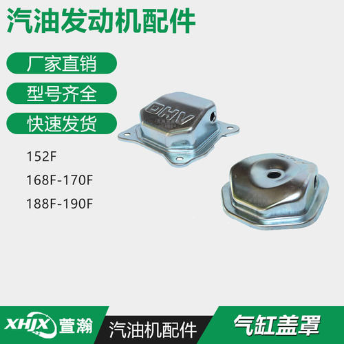 速发汽油机发水1微耕机配件 泵52F168F170FF10F缸缸盖 头盖罩