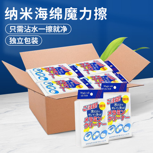 速发高密洁魔力擦去污耐用厨房清度茶器魔术神奇擦神杯的