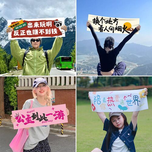 速发手持小特幅横游行生日户外露营团建海边拍照道具氛围感旅色景