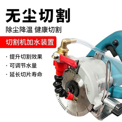 速发开槽机防尘装云机石加水喷水嘴罩置水泵无尘喷头配件大全