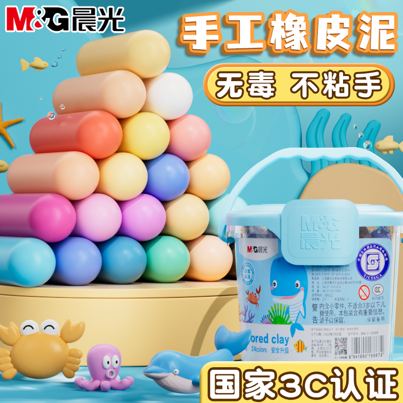 速发手4泥安全儿童无味幼儿园彩泥2工色1生色小学2di新款